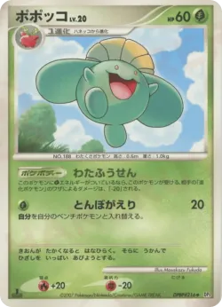 Skiploom #No. 008 · Pokémon